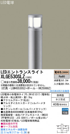 Panasonic LED �������ƥꥢ�������ȥɥ� XLGE530SLZ �ᥤ��̿�