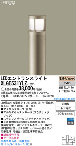 Panasonic LED �������ƥꥢ�������ȥɥ� XLGE531YLZ �ᥤ��̿�