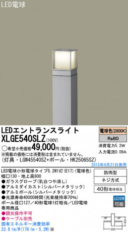 Panasonic LED �������ƥꥢ�������ȥɥ� XLGE540SLZ �ᥤ��̿�