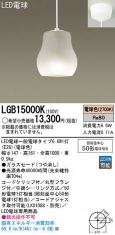 Panasonic LED �ڥ����ȥ饤�� LGB15000K �ᥤ��̿�