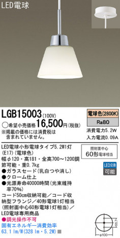Panasonic LED �ڥ����ȥ饤�� LGB15003 �ᥤ��̿�