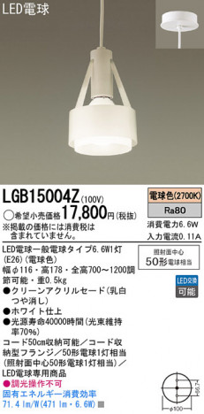 Panasonic LED �ڥ����ȥ饤�� LGB15004Z �ᥤ��̿�