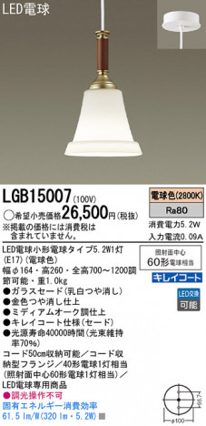 Panasonic LED �ڥ����ȥ饤�� LGB15007 �ᥤ��̿�