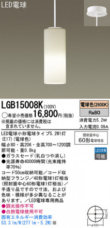 Panasonic LED �ڥ����ȥ饤�� LGB15008K �ᥤ��̿�