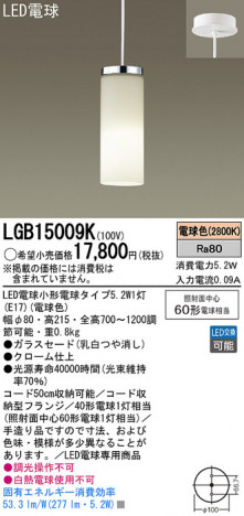 Panasonic LED �ڥ����ȥ饤�� LGB15009K �ᥤ��̿�