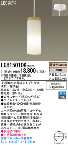 Panasonic LED �ڥ����ȥ饤�� LGB15010K �ᥤ��̿�