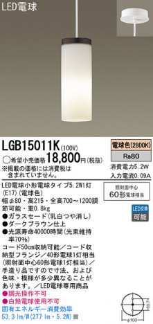 Panasonic LED �ڥ����ȥ饤�� LGB15011K �ᥤ��̿�