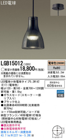 Panasonic LED �ڥ����ȥ饤�� LGB15012 �ᥤ��̿�