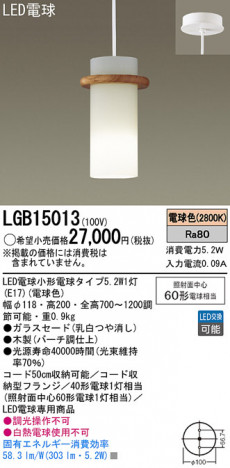Panasonic LED �ڥ����ȥ饤�� LGB15013 �ᥤ��̿�