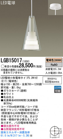 Panasonic LED �ڥ����ȥ饤�� LGB15017 �ᥤ��̿�