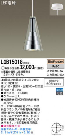 Panasonic LED �ڥ����ȥ饤�� LGB15018 �ᥤ��̿�