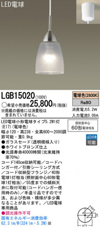 Panasonic LED �ڥ����ȥ饤�� LGB15020 �ᥤ��̿�