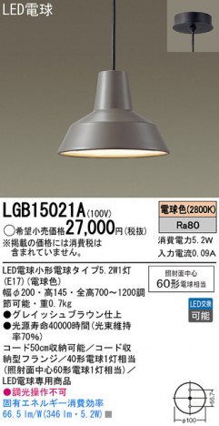Panasonic LED �ڥ����ȥ饤�� LGB15021A �ᥤ��̿�