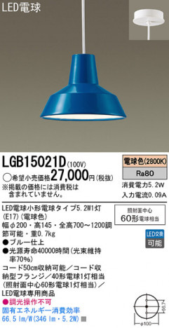 Panasonic LED �ڥ����ȥ饤�� LGB15021D �ᥤ��̿�
