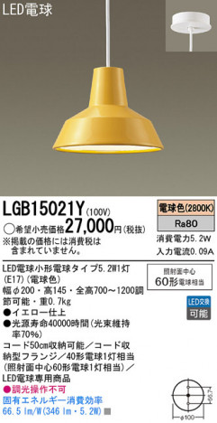 Panasonic LED �ڥ����ȥ饤�� LGB15021Y �ᥤ��̿�