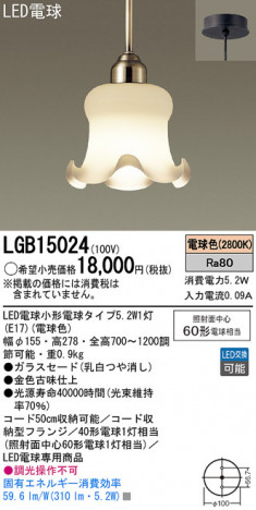 Panasonic LED �ڥ����ȥ饤�� LGB15024 �ᥤ��̿�