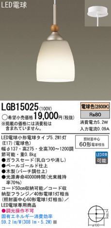 Panasonic LED �ڥ����ȥ饤�� LGB15025 �ᥤ��̿�