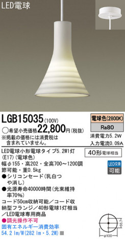 Panasonic LED �ڥ����ȥ饤�� LGB15035 �ᥤ��̿�
