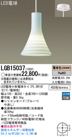 Panasonic LED �ڥ����ȥ饤�� LGB15037 �ᥤ��̿�