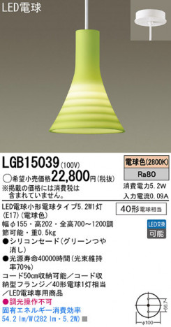 Panasonic LED �ڥ����ȥ饤�� LGB15039 �ᥤ��̿�