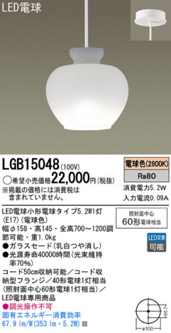 Panasonic LED �ڥ����ȥ饤�� LGB15048 �ᥤ��̿�