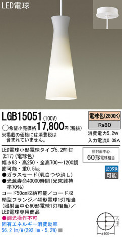 Panasonic LED �ڥ����ȥ饤�� LGB15051 �ᥤ��̿�