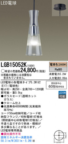 Panasonic LED �ڥ����ȥ饤�� LGB15052K �ᥤ��̿�