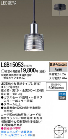 Panasonic LED �ڥ����ȥ饤�� LGB15053 �ᥤ��̿�