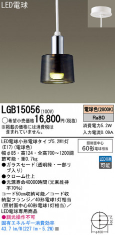 Panasonic LED �ڥ����ȥ饤�� LGB15056 �ᥤ��̿�