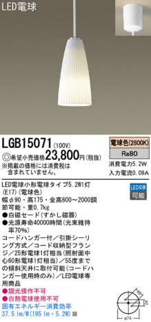 Panasonic LED �ڥ����ȥ饤�� LGB15071 �ᥤ��̿�