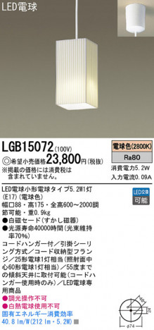 Panasonic LED �ڥ����ȥ饤�� LGB15072 �ᥤ��̿�