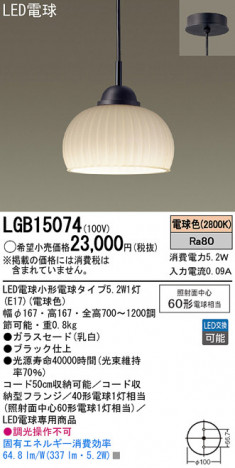 Panasonic LED �ڥ����ȥ饤�� LGB15074 �ᥤ��̿�