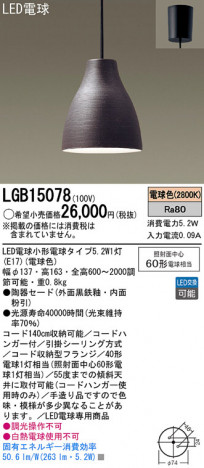 Panasonic LED �ڥ����ȥ饤�� LGB15078 �ᥤ��̿�
