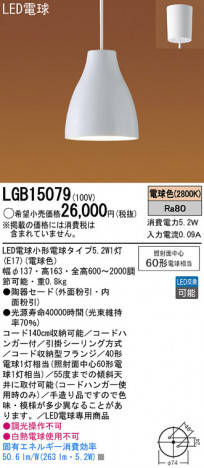 Panasonic LED �ڥ����ȥ饤�� LGB15079 �ᥤ��̿�