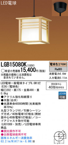 Panasonic LED �ڥ����ȥ饤�� LGB15080K �ᥤ��̿�