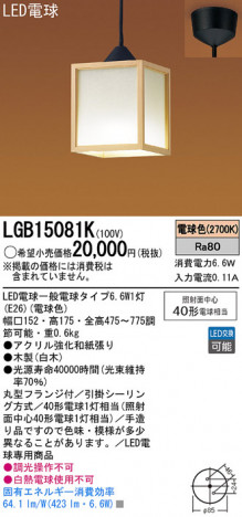 Panasonic LED �ڥ����ȥ饤�� LGB15081K �ᥤ��̿�