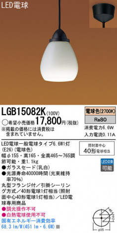Panasonic LED �ڥ����ȥ饤�� LGB15082K �ᥤ��̿�