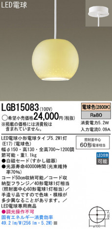 Panasonic LED �ڥ����ȥ饤�� LGB15083 �ᥤ��̿�