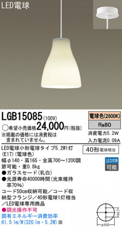Panasonic LED �ڥ����ȥ饤�� LGB15085 �ᥤ��̿�