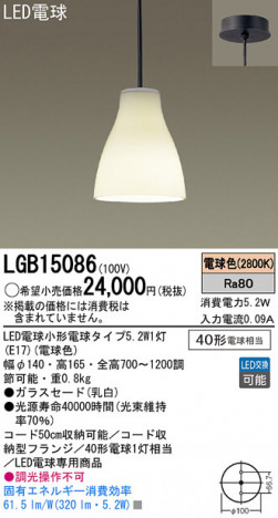 Panasonic LED �ڥ����ȥ饤�� LGB15086 �ᥤ��̿�