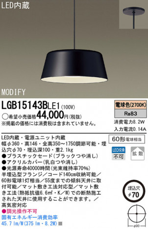 Panasonic LED �ڥ����ȥ饤�� LGB15143BLE1 �ᥤ��̿�