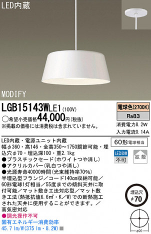 Panasonic LED �ڥ����ȥ饤�� LGB15143WLE1 �ᥤ��̿�