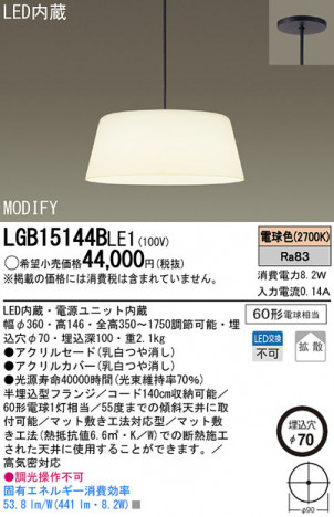 Panasonic LED �ڥ����ȥ饤�� LGB15144BLE1 �ᥤ��̿�