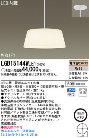 Panasonic LED �ڥ����ȥ饤�� LGB15144WLE1 �ᥤ��̿�