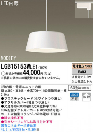 Panasonic LED �ڥ����ȥ饤�� LGB15153WLE1 �ᥤ��̿�