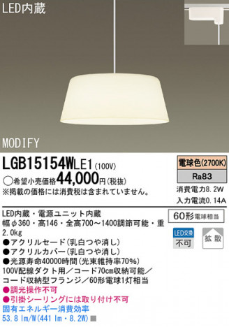Panasonic LED �ڥ����ȥ饤�� LGB15154WLE1 �ᥤ��̿�