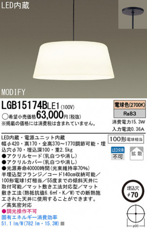 Panasonic LED �ڥ����ȥ饤�� LGB15174BLE1 �ᥤ��̿�