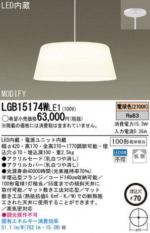 Panasonic LED �ڥ����ȥ饤�� LGB15174WLE1 �ᥤ��̿�