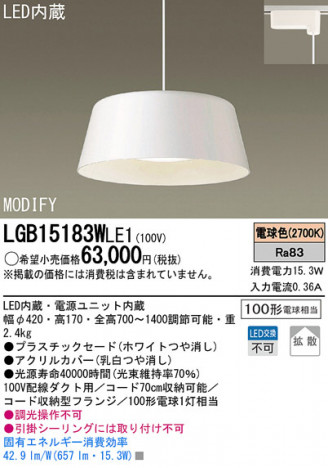 Panasonic LED �ڥ����ȥ饤�� LGB15183WLE1 �ᥤ��̿�
