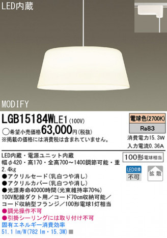 Panasonic LED �ڥ����ȥ饤�� LGB15184WLE1 �ᥤ��̿�